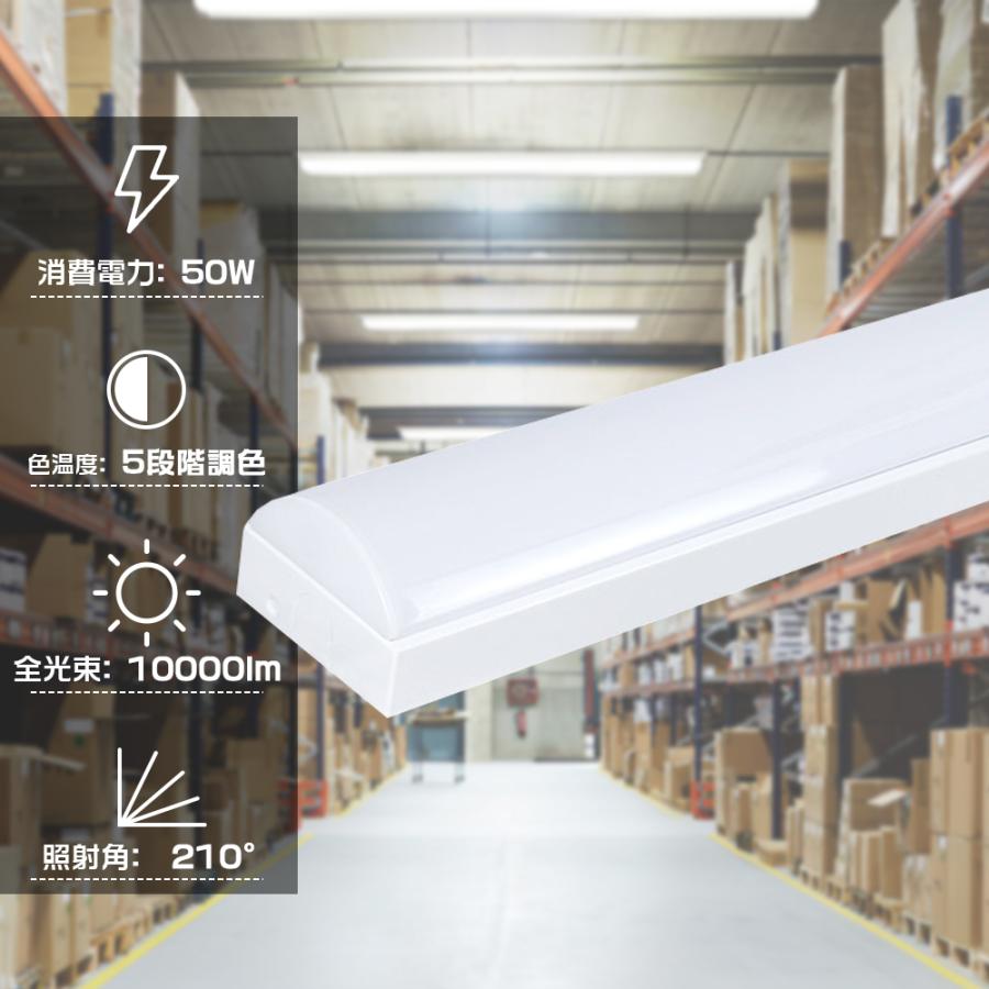 10本セット 調色可能 LEDベースライト トラフ型 50W 10000LM LED 10本セット 調色可能 LEDベースライト トラフ型 50W 10000LM LED