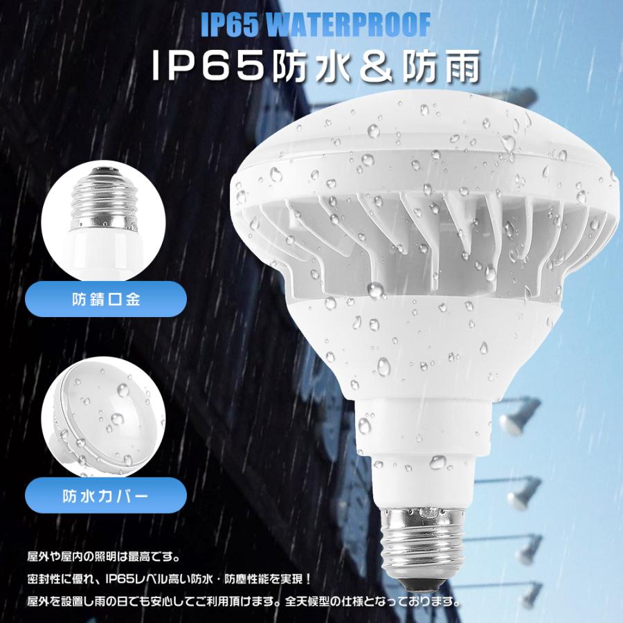 LED電球 PAR38 25W E26 昼白色 5個セット PAR38 LEDビーム電球 E26 25W 昼白色 5000lm 水銀灯300W相当 IP65 防水