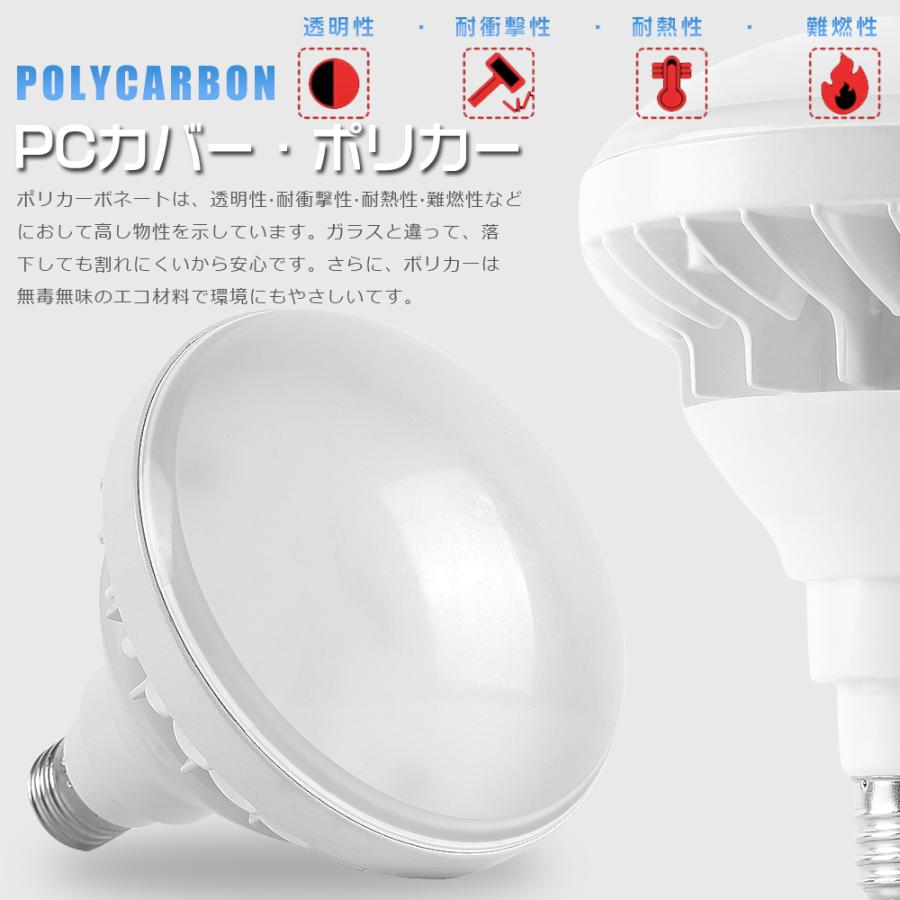 PAR38 LEDビーム電球 E26 25W 昼白色 5000lm 水銀灯300W相当 IP65 防水