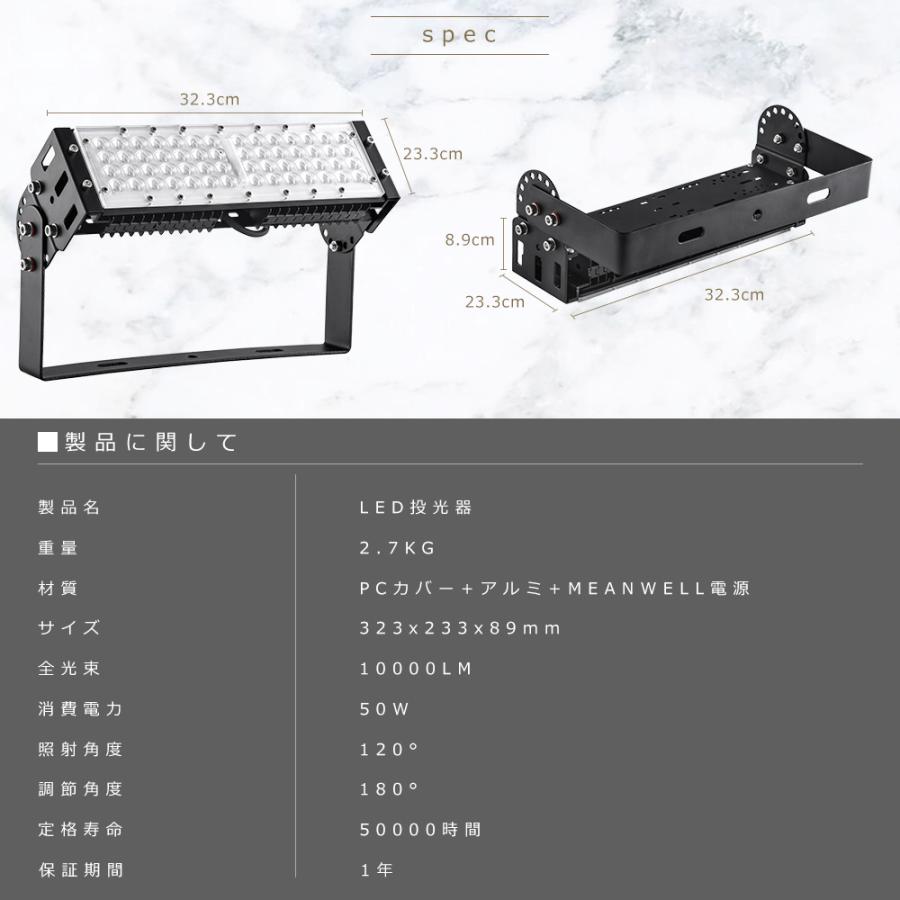 4台セット LED投光器 50W 500W相当 10000LM 投光器 LED 屋外 防水 LED投光器 屋外用 明るい 作業灯 IP65 投光機 高天井LED照明 屋内 屋外 看板 駐車場 倉庫 工場｜tentenledjpn｜16