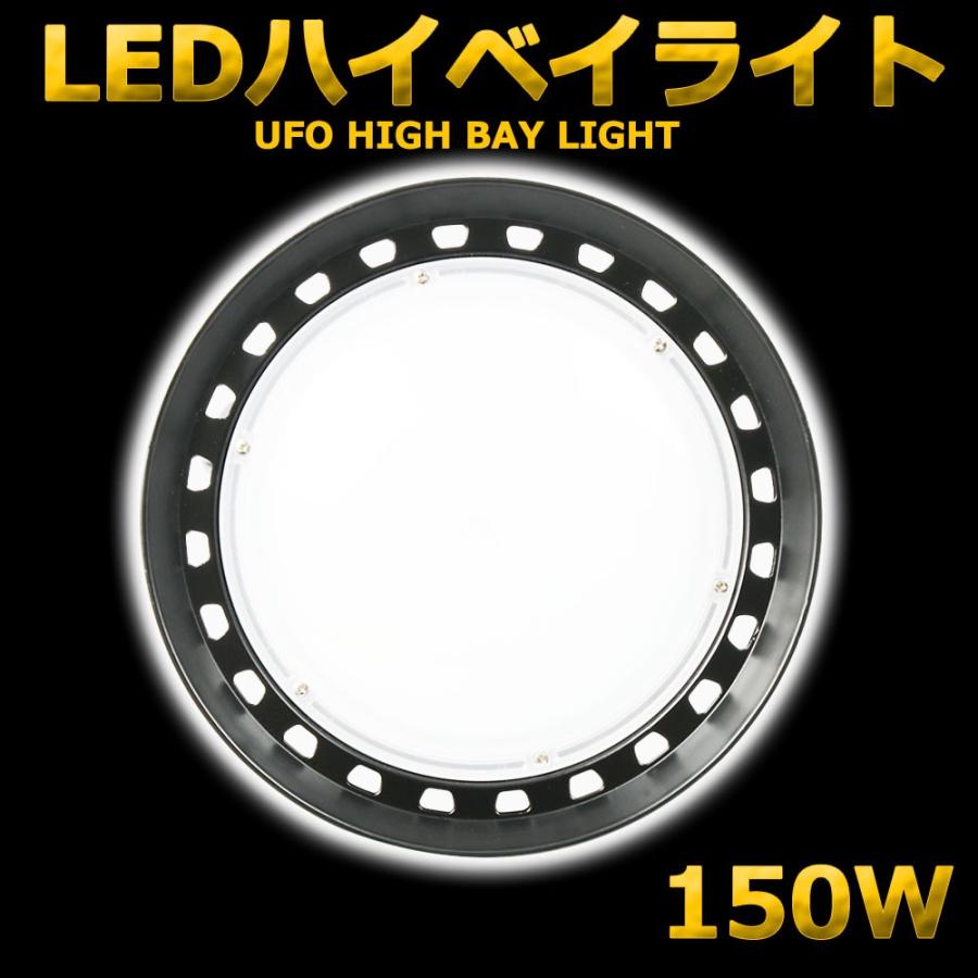 水銀灯 LED化 LED高天井灯 150W 1500W相当 電球色 24000LM LED 水銀灯 LED化 LED高天井灯 150W 1500W相当 電球色 24000LM LED