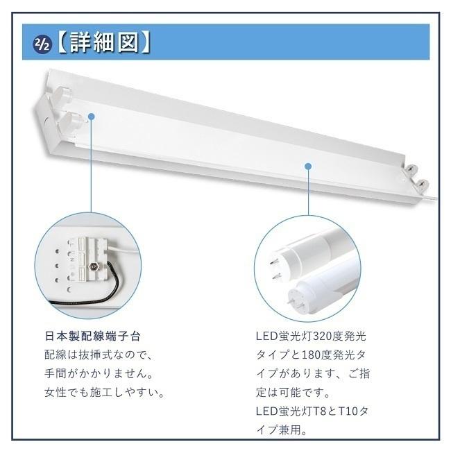 五年保証」5台セット 笠付型 ledベースライト器具 led蛍光灯器具 逆