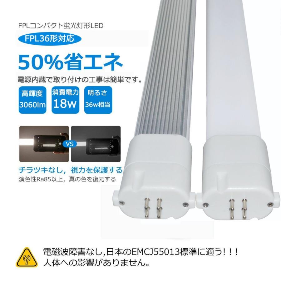 FPL36EX-L/FPL36形LED代替用　LEDツイン蛍光灯/LEDコンパクト蛍光灯/LED電球　 口金:GY10q通用/消費電力:18W/長さ:412MM 省エネ・高輝度・長寿命　電球色｜tentenledjpn｜02