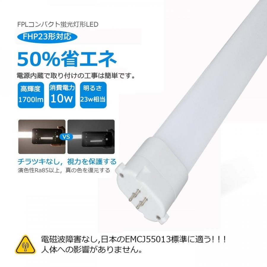 FHP23形代替用 fhp23 ledに交換/ FHP23EL FHP23EW FHP23EN FHP23ED LEDツイン蛍光灯 LEDコンパクト蛍光灯 GY10q 10W 1700LM 高輝度 長寿命 高品質 高演色 エコ｜tentenledjpn｜03