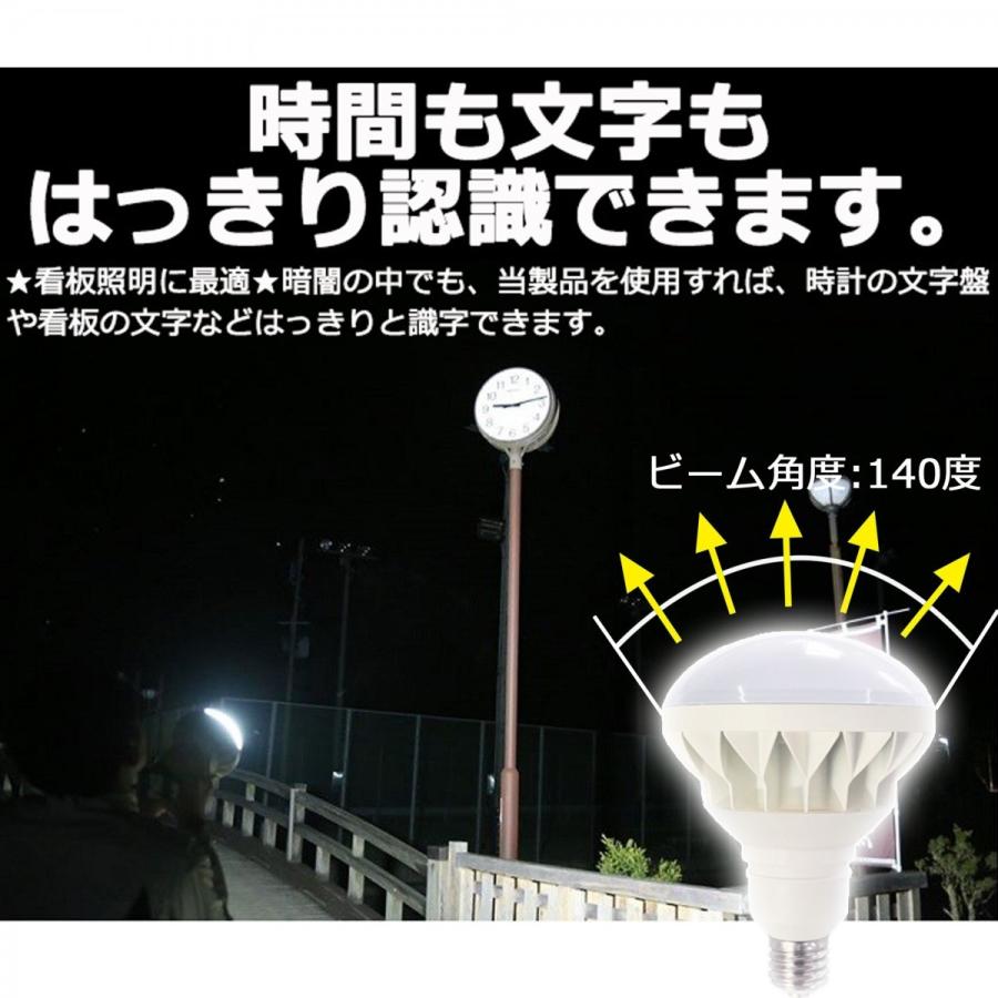 LEDバラストレス水銀灯  250W相当  PAR38  25W  4000LM  IP65 屋外屋内OK  電源内蔵  工事不要  LEDビーム電球  ROHS・PSE・CE認証  電球色【二年保証】｜tentenledjpn｜04