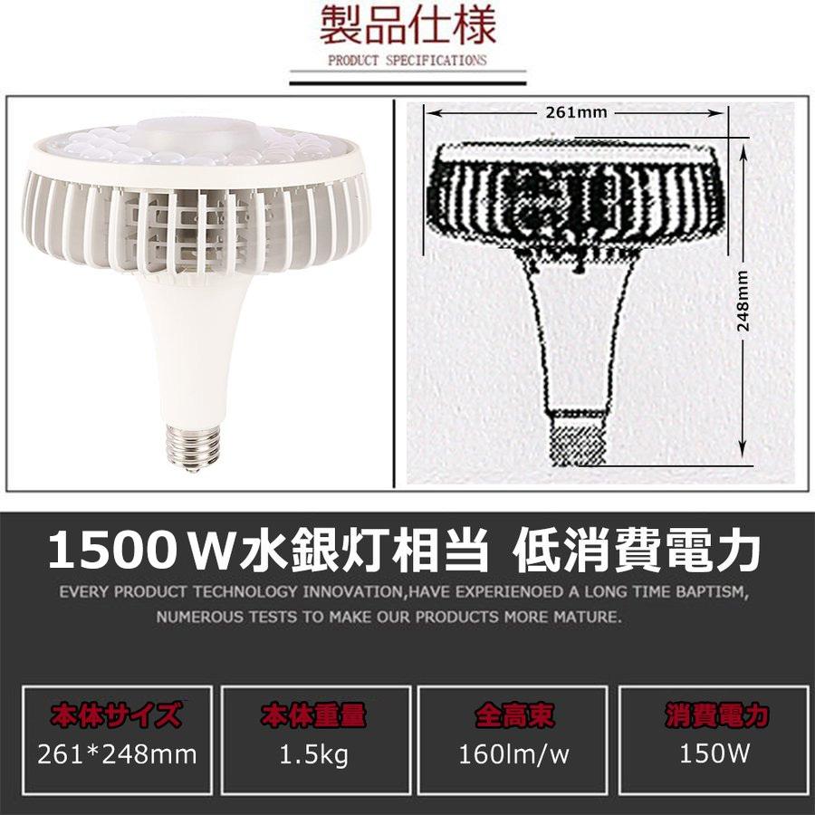 1500W水銀灯相当 LEDバラストレス水銀灯 大型LED電球 LEDスポットライト 150W 24000LM 口金E39 長寿命50000h 電源内蔵 LEDビーム電球 ROHS・PSE・CE認証 電球色｜tentenledjpn｜07