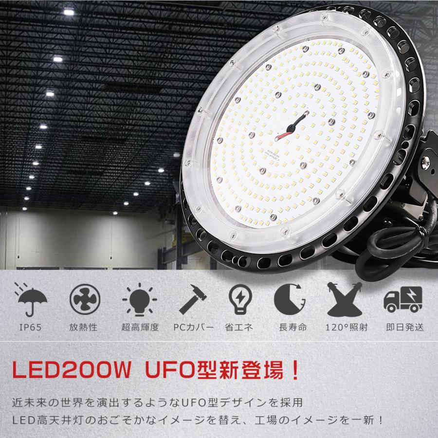 6個セット】高天井用LED照明 200W 40000lm 2000W水銀灯相当 LED高天井