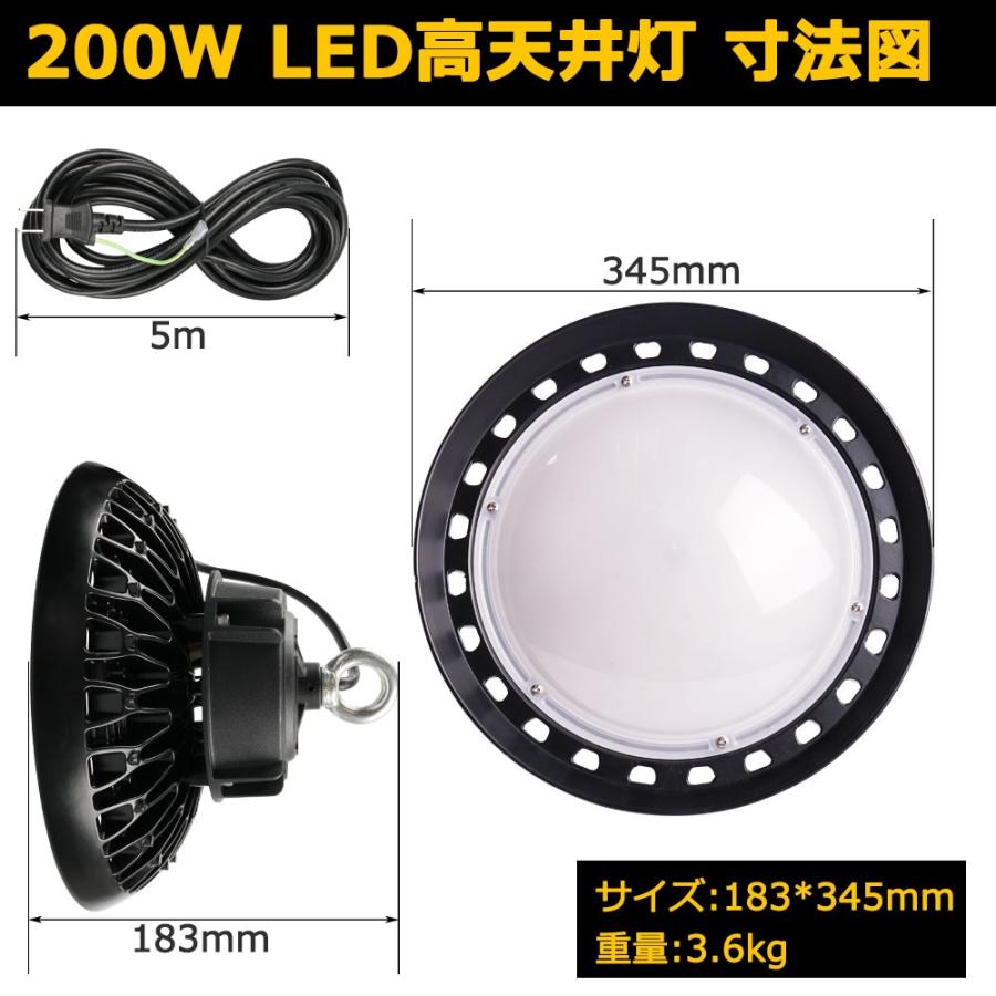 LED ハイベイライト LED高天井灯 200W 水銀灯2000W相当 32000LM 高天井用LED照明 吊り上げ専用型 水銀灯交換用 LED高天井照明器具 IP65防水 100V/200V 二年保証｜tentenledjpn｜07