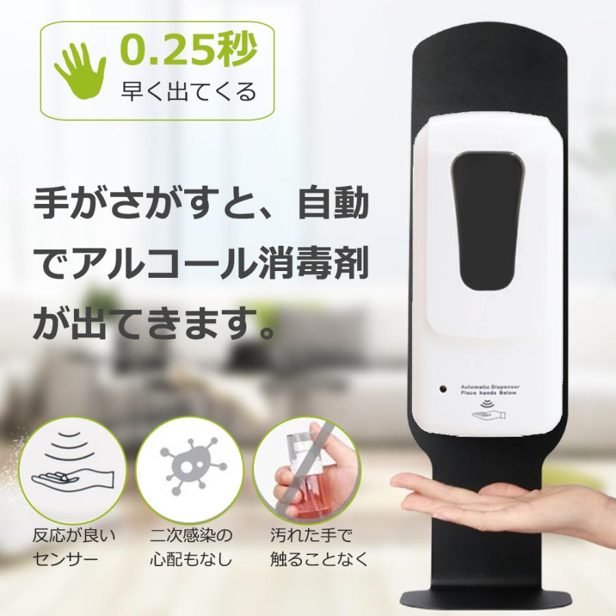 自動アルコール噴霧器　3台セット スタンド型 ノータッチ アルコール ディスペンサー 3台セット