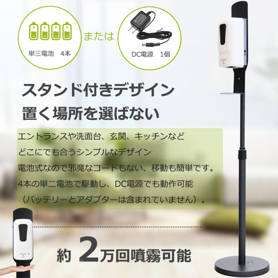 アルコールディスペンサー ノータッチアルコールディスペンサー
