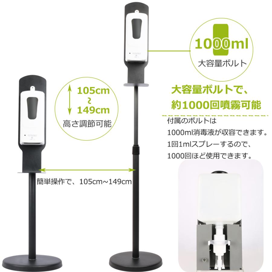 アルコールディスペンサー ノータッチアルコールディスペンサー ディスペンサー 自動 自動アルコール噴霧器 除菌スプレー スタンド 自動消毒液噴霧器 スタンド｜tentenledjpn｜03