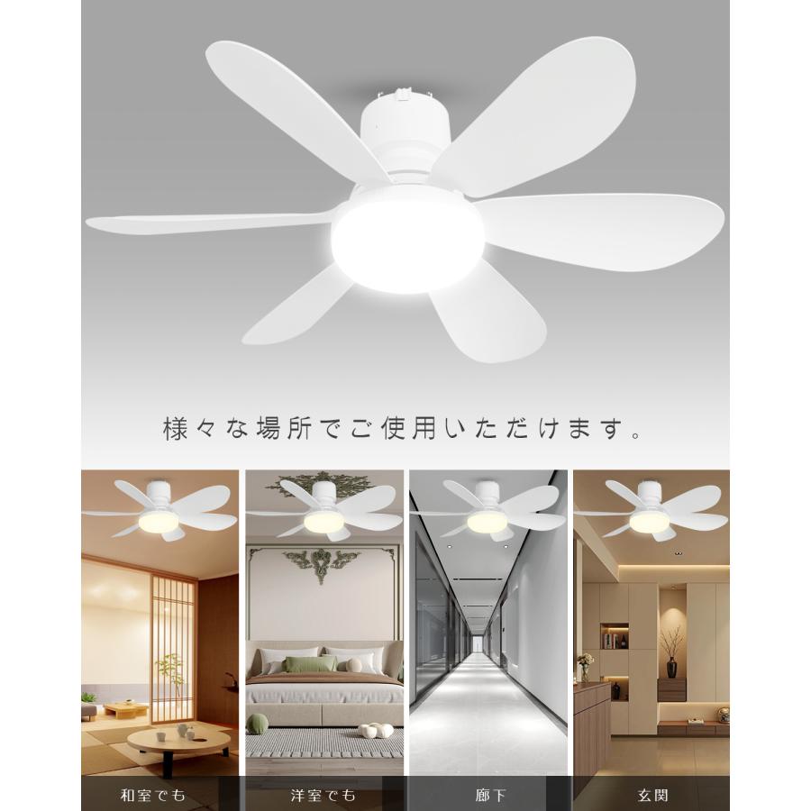 最新型 アプリ対応 音声操作 シーリングファンライト LED 6畳 8畳 小型