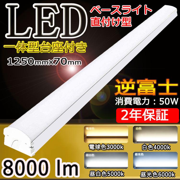 白色4000K 【PSE取得済み】 LED蛍光灯器具一体型 器具一体型 40W型2灯