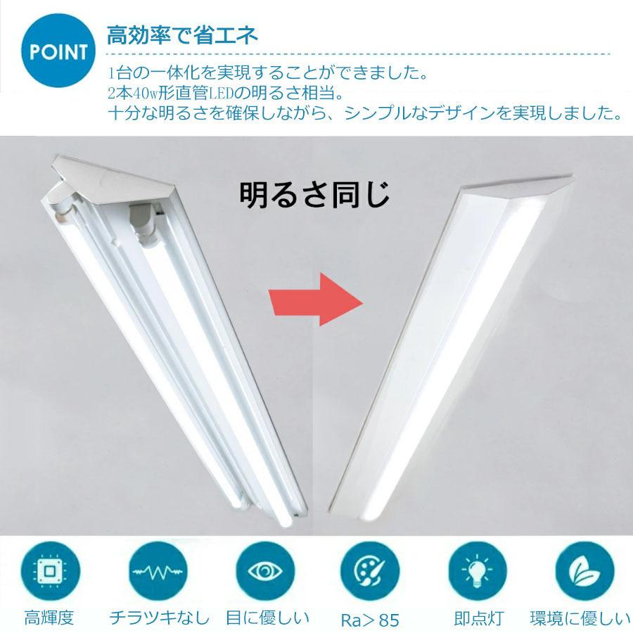 PSE認証】LED蛍光灯 器具一体型 20W形 632mm LEDベースライト 2灯式