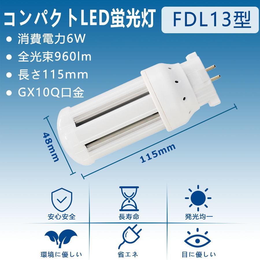 FDL13EX-D 【昼光色】 FDL13EXL FDL13EXW FDL13EXN FDL13EXD FDL13形