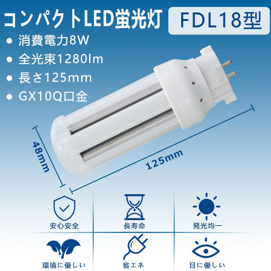 Panasonic FDL18EX-L 18ワット 蛍光灯 10個セット 電球色 FDL18EX-L || コンパクト形蛍光ランプ【10本単位販売】 ALEG 3波長形