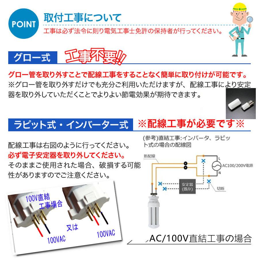 【10本】特売セール FDL9EXL FDL9EXW FDL9EXN FDL9EXD LED FDL9形対応 LEDコンパクト蛍光灯 GX10Q兼用口金 消費電力4W 640lm 配線工事必要 PSE認証済み 色選択の画像