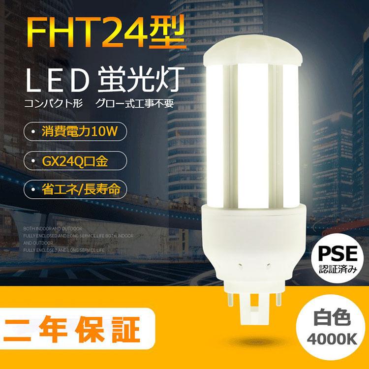 FHT24EXL 【電球色】 FHT24 LED FHT24EXN FHT24EXD FHT24EX FHT24EXL 【電球色】 FHT24 LED FHT24EXN FHT24EXD FHT24EX