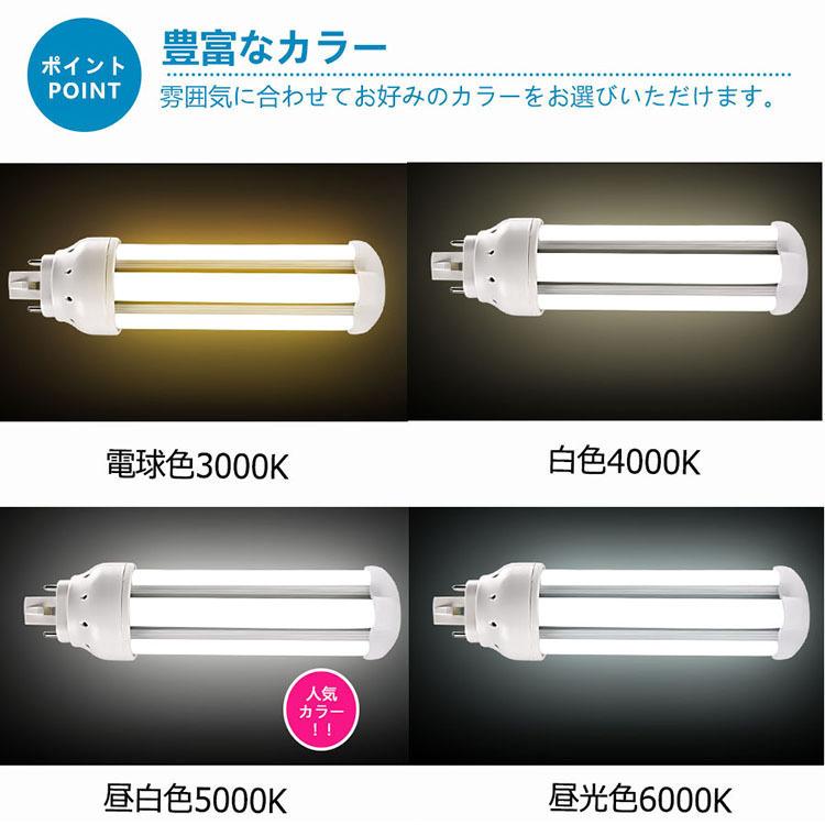 特売セール【8本】 FHT24 LED FHT24EXL FHT24EXW FHT24EXN FHT24EXD FHT24EX LED 蛍光灯 GX24Q兼用口金 消費電力10W 全光束1600lm 配線工事必要 PSE認証済み_7