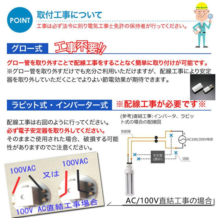 特売セール【8本】 FHT24 LED FHT24EXL FHT24EXW FHT24EXN FHT24EXD FHT24EX LED 蛍光灯 GX24Q兼用口金 消費電力10W 全光束1600lm 配線工事必要 PSE認証済み_9