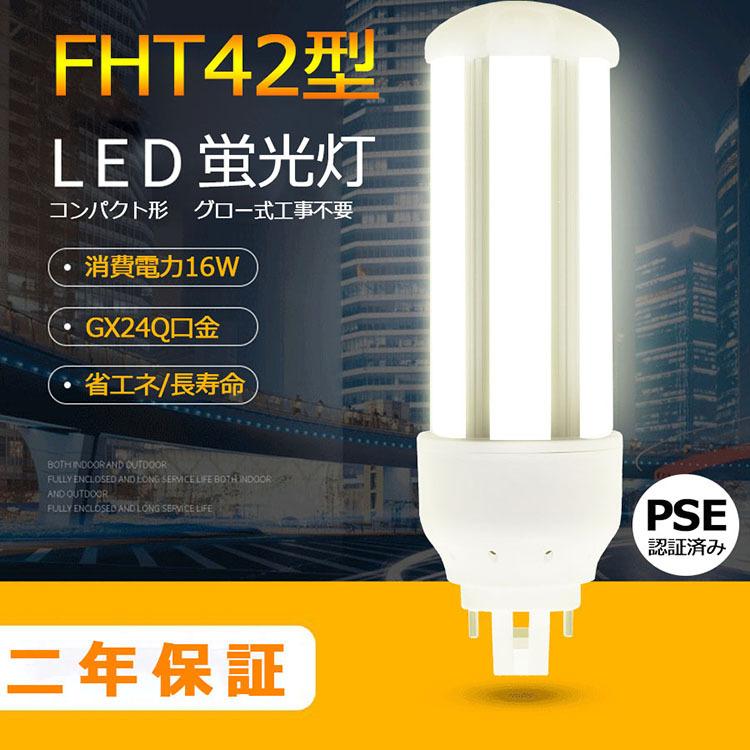 FHT42 LED化 FHT42EX FHT42EXL FHT42EXW FHT42EXN FHT42EXD FHT42 LED化 FHT42EX FHT42EXL FHT42EXW FHT42EXN FHT42EXD