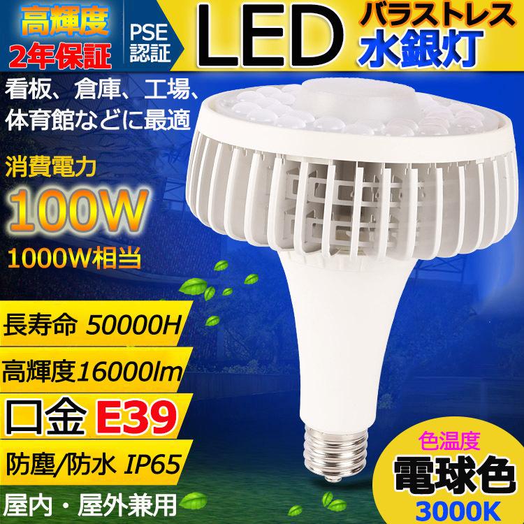 スタンレー 透明水銀灯 HR100BL 蛍光灯・電球