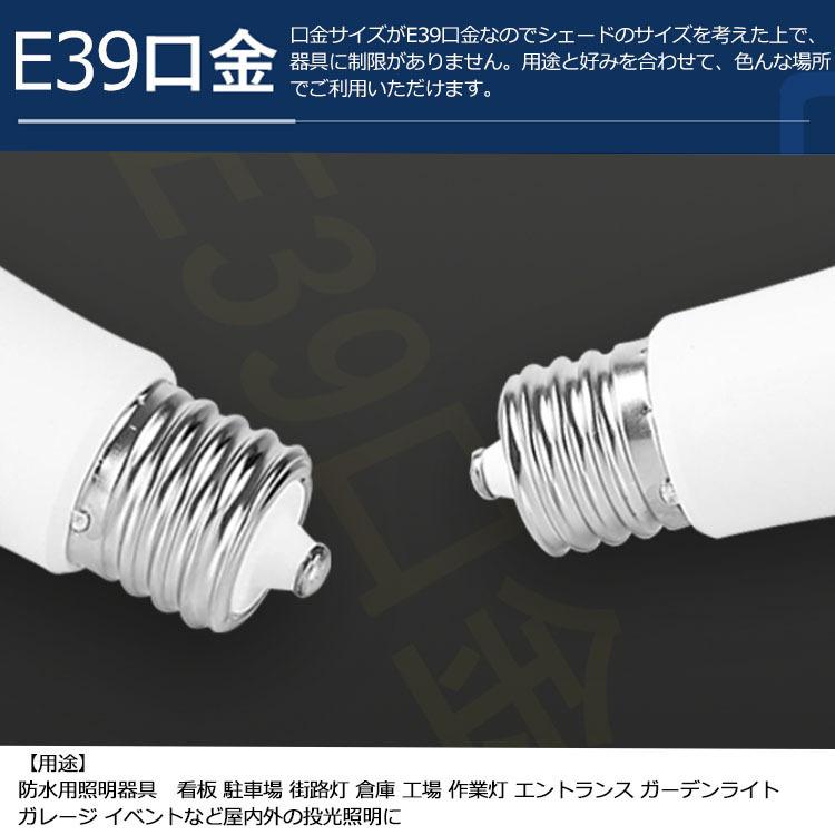 特売セール【10個】 HL150W LED バラストレス水銀灯 E39 150W 全光束24000LM 高輝度 大射灯 LED電球 1500W相当 水銀灯 LED化 駐車場 運動場 高天井照明 二年保証_1