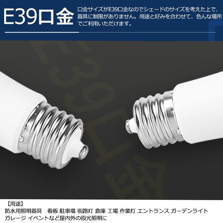 特売セール【2個】 HL150W LED バラストレス水銀灯 E39 150W 全光束24000LM 高輝度 大射灯 LED 電球 1500W相当 水銀灯 LED化 駐車場 運動場 高天井照明 二年保証の画像
