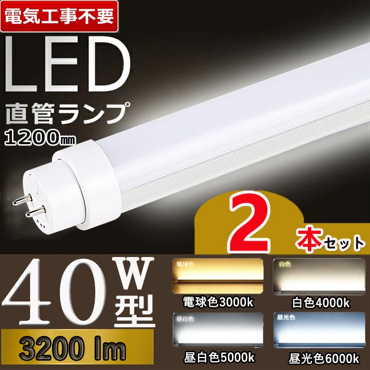 Philips LED蛍光灯 120cm 昼光色 28本 Philips LED蛍光灯 120cm 昼光色 28本