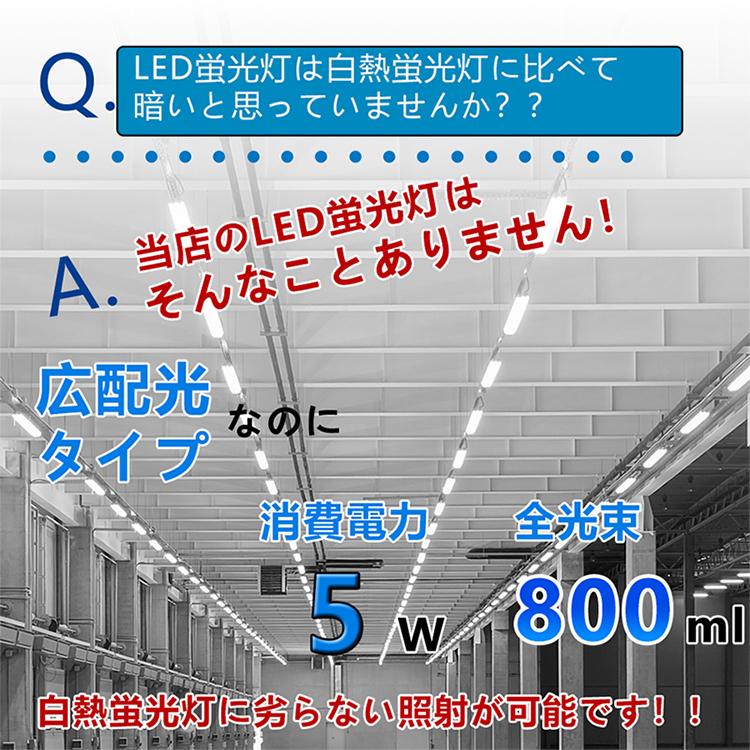 兼用型 電気工事不要】 led蛍光灯 8w形 直管 8w 蛍光灯 led グロー式