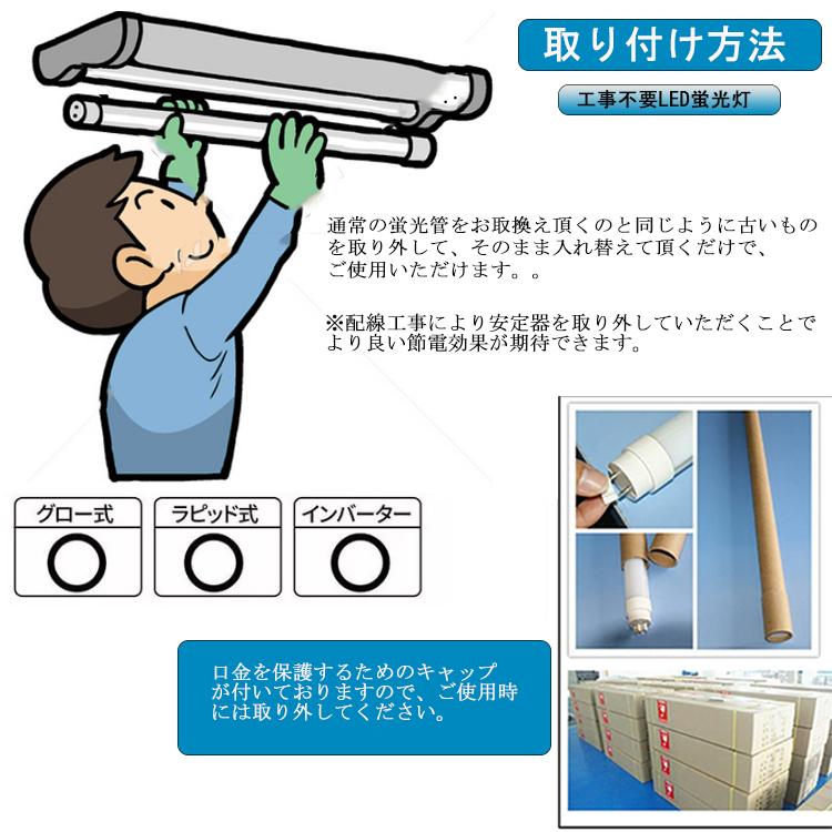 電球色【電気工事不要436mm】 led蛍光灯 15w形 直管 436mm グロー式