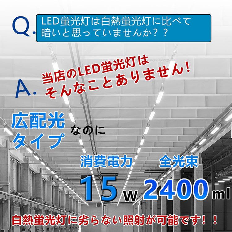 昼白色 【20W型2400lm グロー式工事不要】 led蛍光灯 20w形 58cm 昼白色 【20W型2400lm グロー式工事不要】 led蛍光灯 20w形 58cm