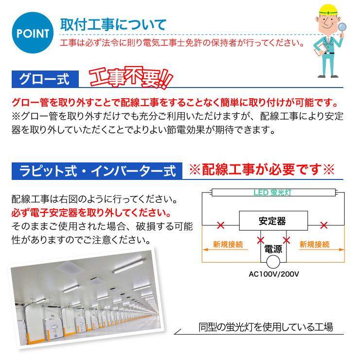 led蛍光灯 40w形 直管 120cm 【グロー式工事不要】 40w形 直管led蛍光灯 120cm 40w形 直管led 消費電力20W G13口金 T10 色選択 電球色 白色 昼白色 昼光色｜tentenledjpn｜16