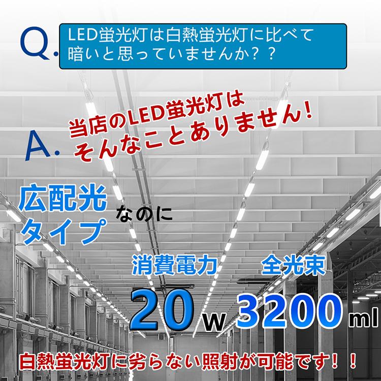 led蛍光灯 40w形 直管 120cm 【グロー式工事不要】 40w形 直管led蛍光灯 120cm 40w形 直管led 消費電力20W G13口金 T10 色選択 電球色 白色 昼白色 昼光色｜tentenledjpn｜14