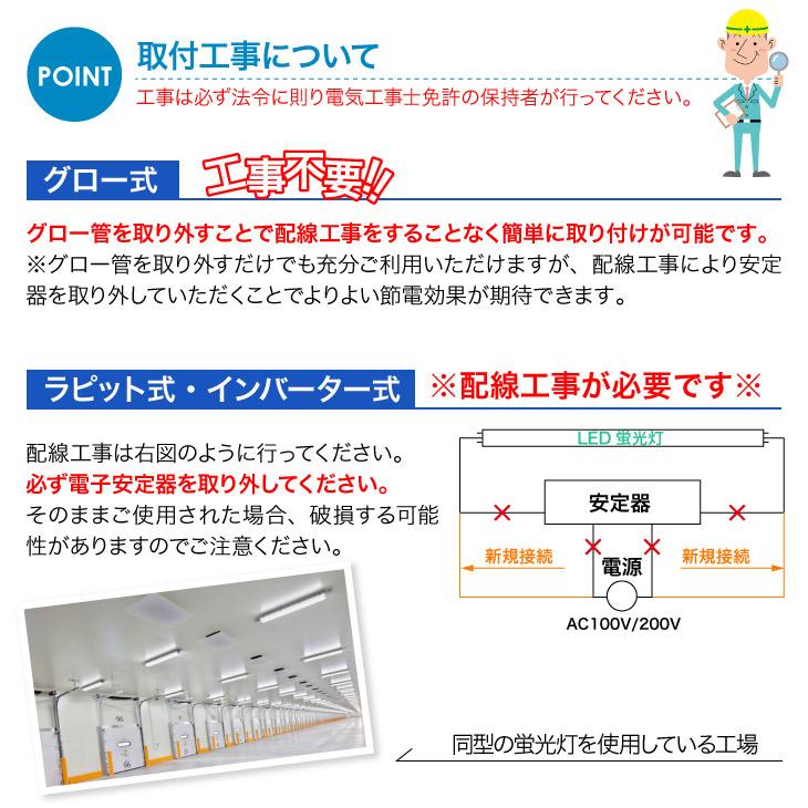10本入り LED蛍光灯 110W形 直管 グロー式工事不要 消費電力80W