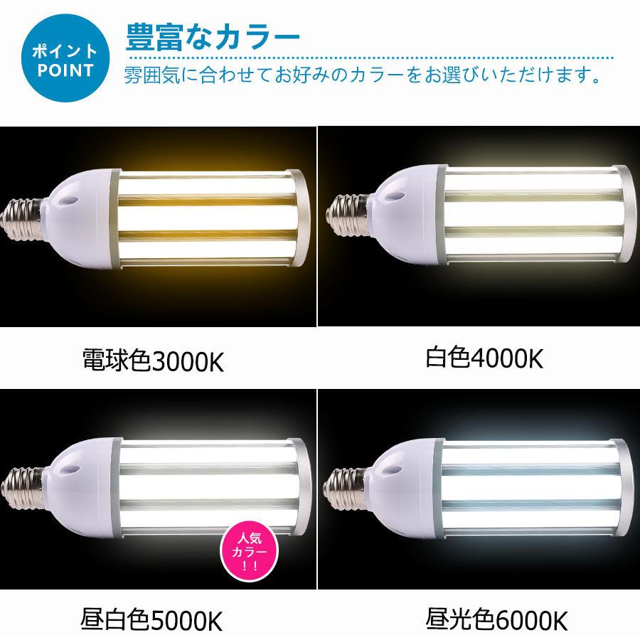 10本セット LED 水銀ランプ 300W相当 E26 E39 6080LM 防水 密閉型器具対応 LEDコーンライト 照射角360度 LEDライト 街路灯 防犯灯 水銀灯 コーン型 水銀灯交換用_4
