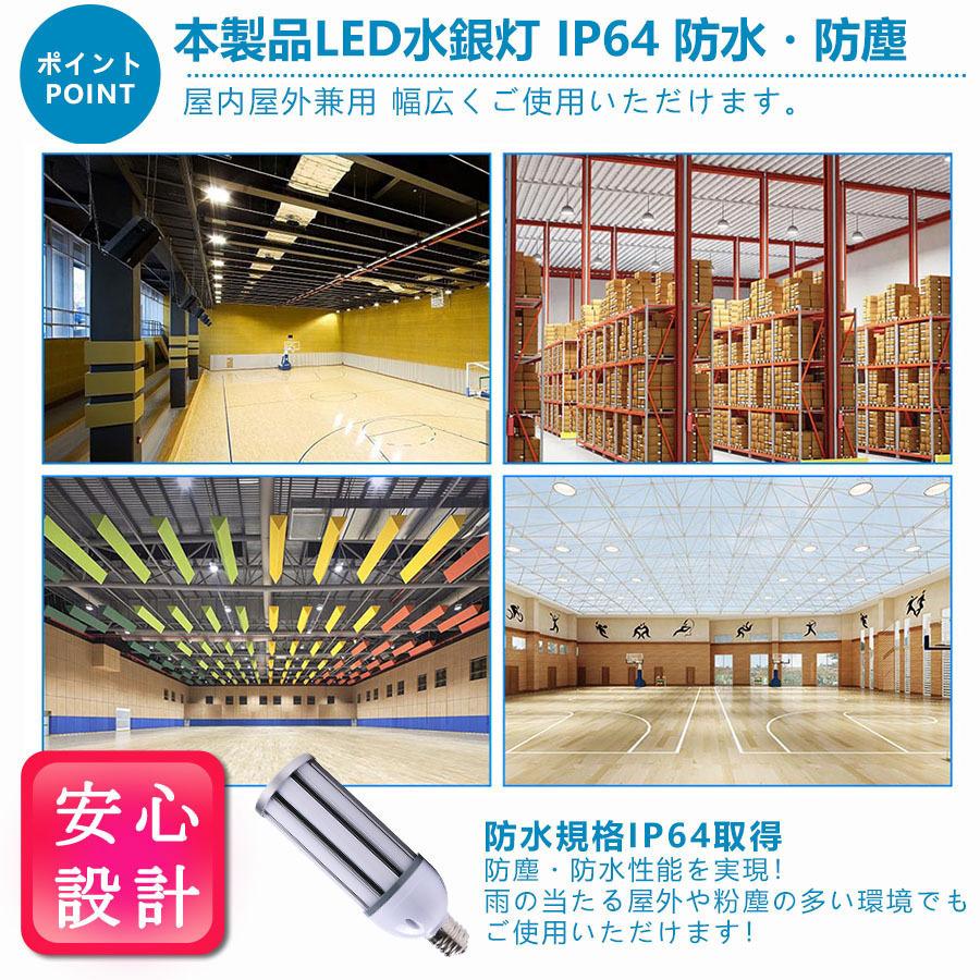 10本セット LED 水銀ランプ 300W相当 E26 E39 6080LM 防水 密閉型器具対応 LEDコーンライト 照射角360度 LEDライト 街路灯 防犯灯 水銀灯 コーン型 水銀灯交換用_5