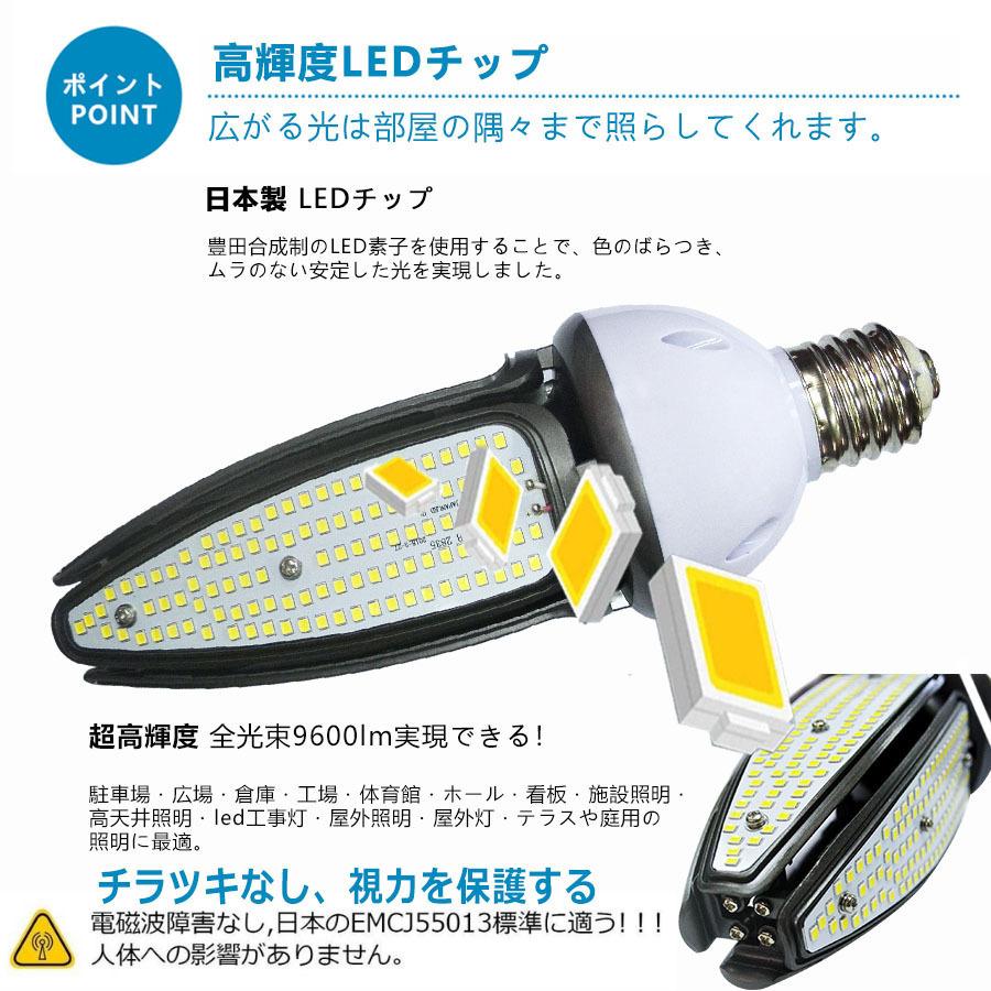 特売セール【4個】 LEDコーンライト 60W コーン型led電球 水銀灯交換用 400W水銀灯相当 明るい9600LM E39口金 LED水銀灯 コーンライト IP65 防水 防塵 2年保証の画像