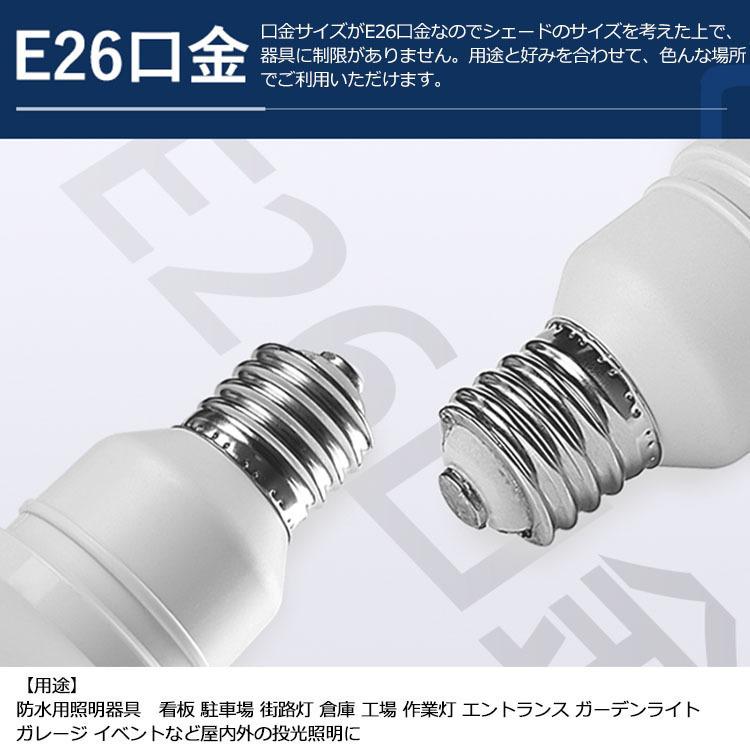 特売セール【50個】 PAR38 LED電球 PAR38ma PAR38 LED 口金E26 PAR38 25W 250W相当 4000lm バラストレス水銀灯 E26 LEDビーム電球 IP65 防水 防塵 防湿 色選択の画像