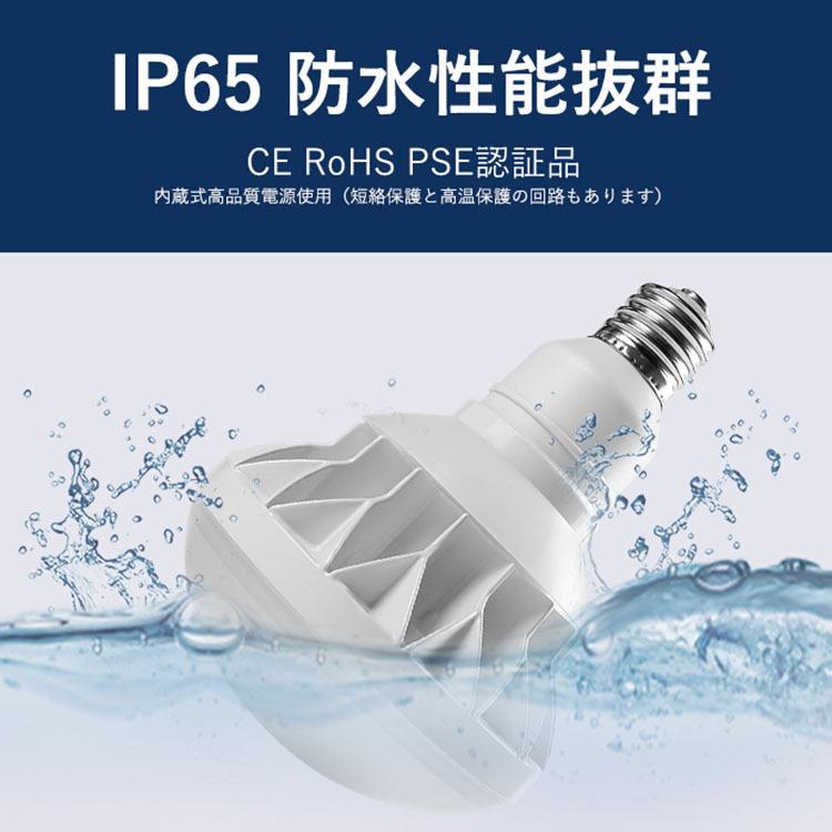特売セール【50個】 PAR38 LED電球 PAR38ma PAR38 LED 口金E26 PAR38 25W 250W相当 4000lm バラストレス水銀灯 E26 LEDビーム電球 IP65 防水 防塵 防湿 色選択の画像