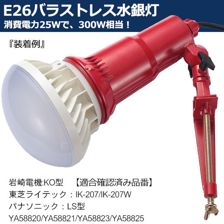 特売セール【50個】 PAR38 LED電球 PAR38ma PAR38 LED 口金E26 PAR38 25W 250W相当 4000lm バラストレス水銀灯 E26 LEDビーム電球 IP65 防水 防塵 防湿 色選択の画像