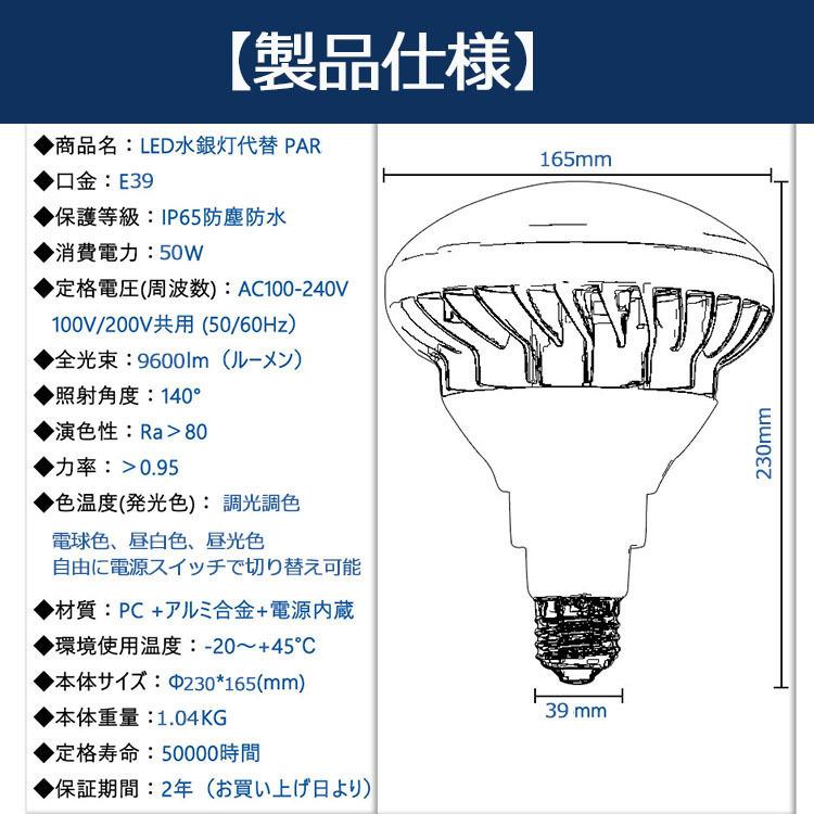 特売セール/20個【調光＆調色】 PAR56 LED 電球 PAR56 60W 600W相当 IP65 防水 防塵 防湿 PAR56 E39 9600lm バラストレス水銀灯 E39 口金 LEDビーム【二年保証】の画像