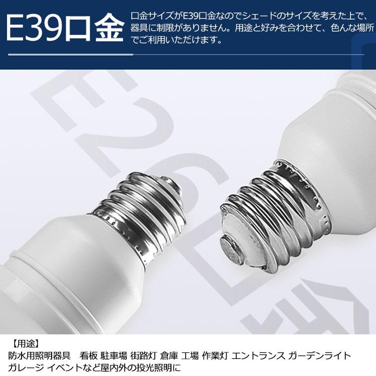 PAR56 LED 電球【調光＆調色】 PAR56 60W 600W相当 IP65 防水 防塵 防湿 PAR56 E39 9600lm  バラストレス水銀灯 E39 口金 LEDビーム電球 ハイビーム【二年保証】