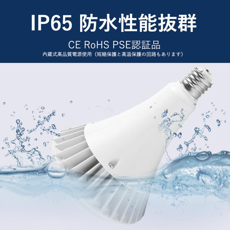 特売セール【30個】 新型 PAR56 LED 電球 PAR56 70W 700W相当 11200lm PAR56ma PAR56 LED 口金E39 バラストレス水銀灯 E39 LEDビーム電球 IP65 防水 防塵 防湿の画像