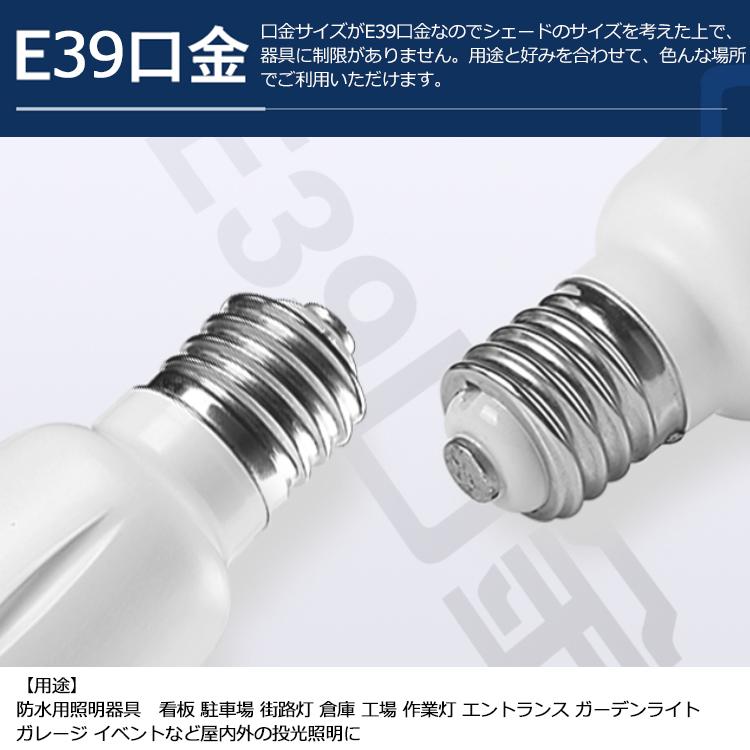 特売セール【4個】新型 PAR65 LED 電球 PAR65 100W 1000W相当 16000lm PAR65ma PAR65 LED 口金E39 バラストレス水銀灯 E39 LEDビーム電球 IP66 防水 防塵 防湿の画像