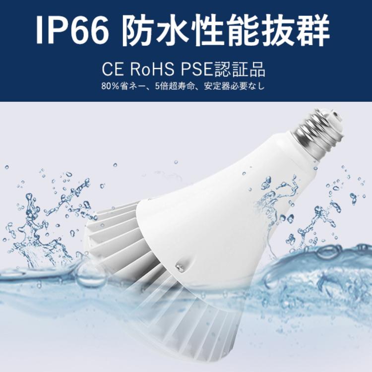 特売セール【4個】新型 PAR65 LED 電球 PAR65 100W 1000W相当 16000lm PAR65ma PAR65 LED 口金E39 バラストレス水銀灯 E39 LEDビーム電球 IP66 防水 防塵 防湿の画像