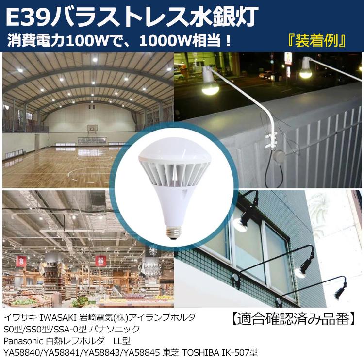 特売セール【4個】新型 PAR65 LED 電球 PAR65 100W 1000W相当 16000lm PAR65ma PAR65 LED 口金E39 バラストレス水銀灯 E39 LEDビーム電球 IP66 防水 防塵 防湿の画像