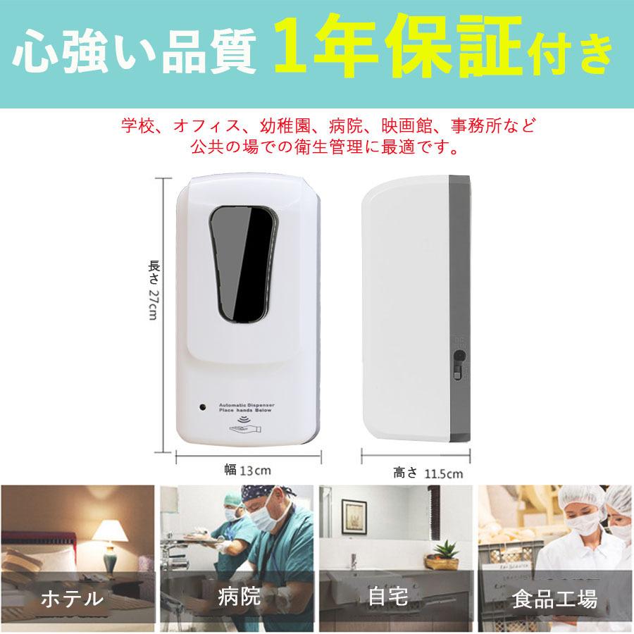 自動消毒液噴霧器 スタンド 自動消毒液スタンド 自動アルコール噴射機