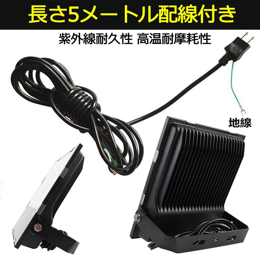 PSE認証済 10台セット」 投光器 LED 屋外 防水 150w 1500W相当 PSE認証済 10台セット」 投光器 LED 屋外 防水 150w 1500W相当