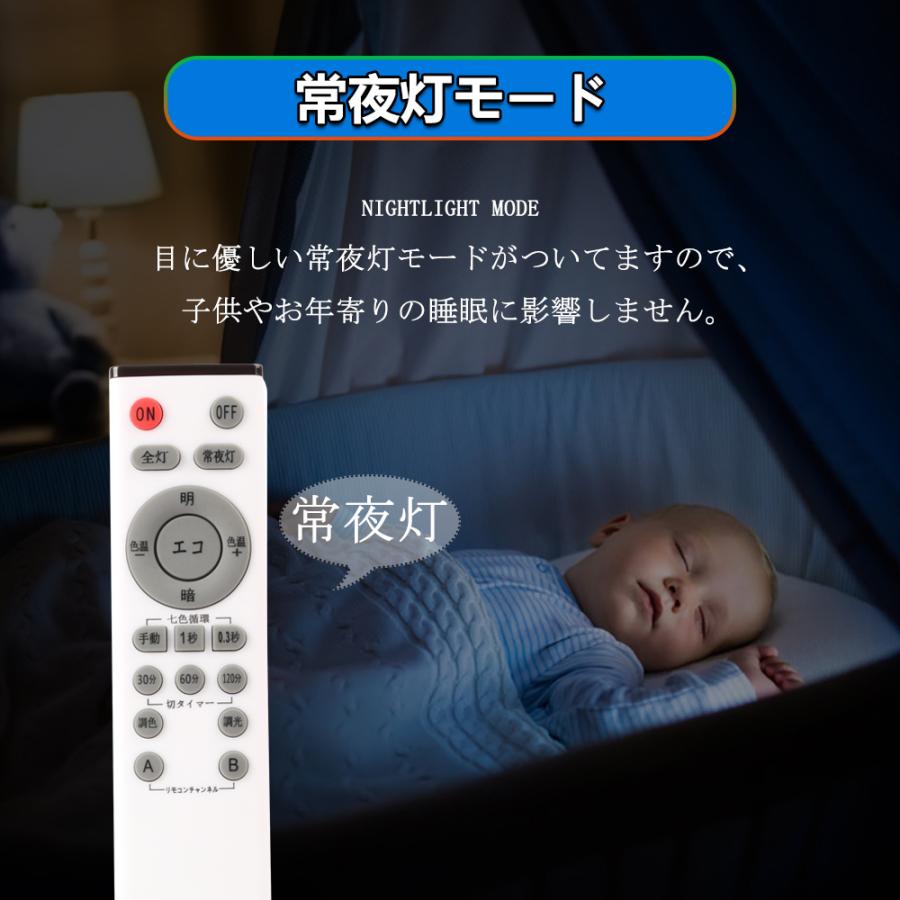 LED シーリングライト 8畳 12畳 北欧 14畳 調光調色 調色 七色変換 調